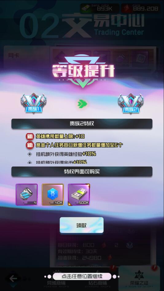 机甲少女破解版 1.0.1安卓版