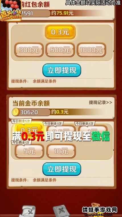 百关十块儿游戏 1.0.2安卓版