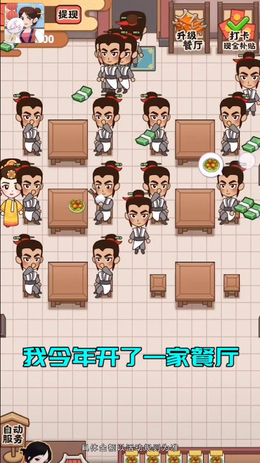 幸福老板娘安卓版 1.0.4官方版
