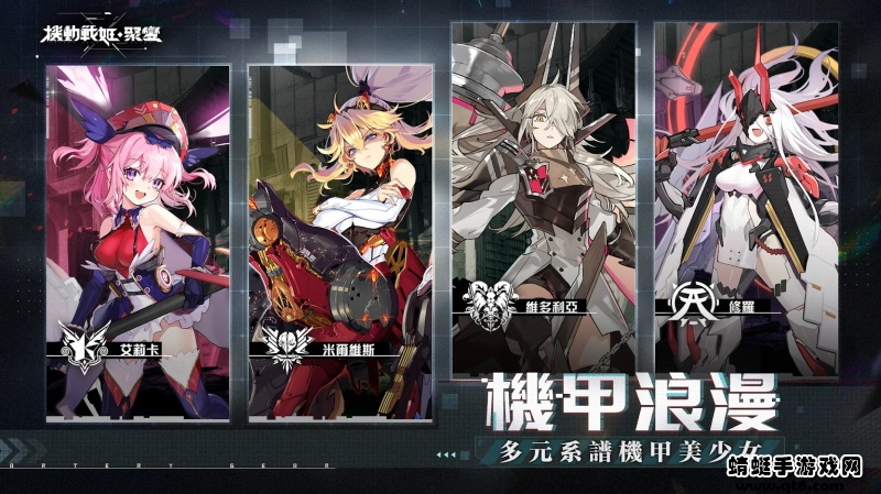 机动战姬聚变台服官方版 1.0.9最新版