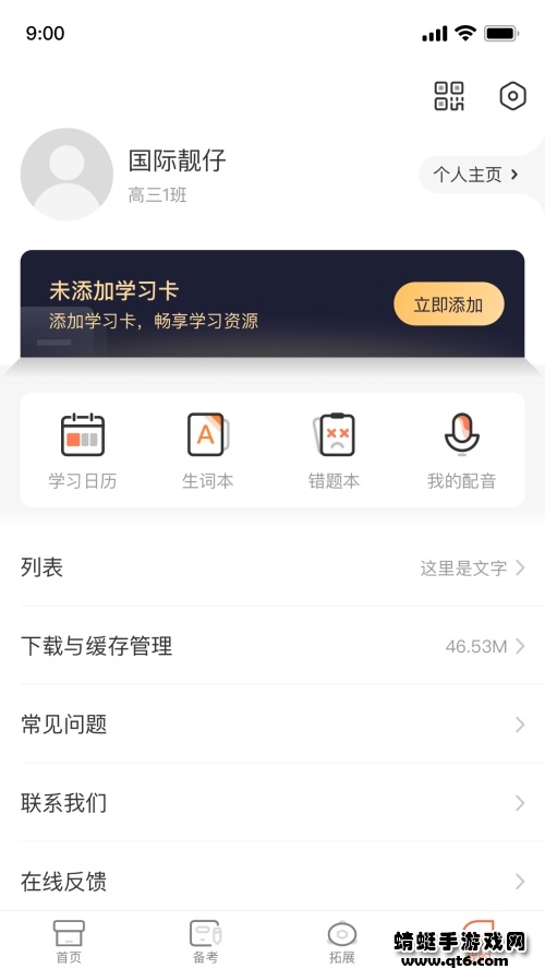 西柚英语app官方2023 4.6.4最新版