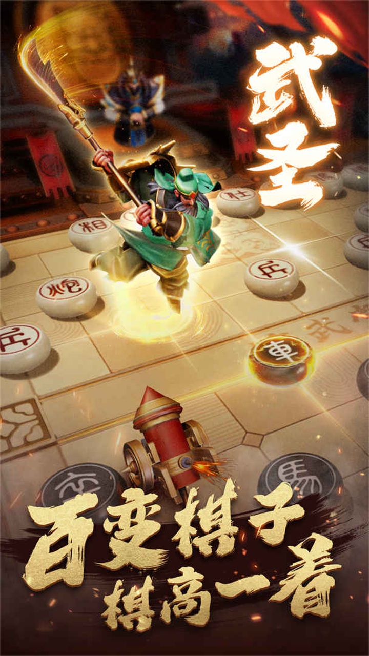 楚汉象棋手机版 1.0.0版本