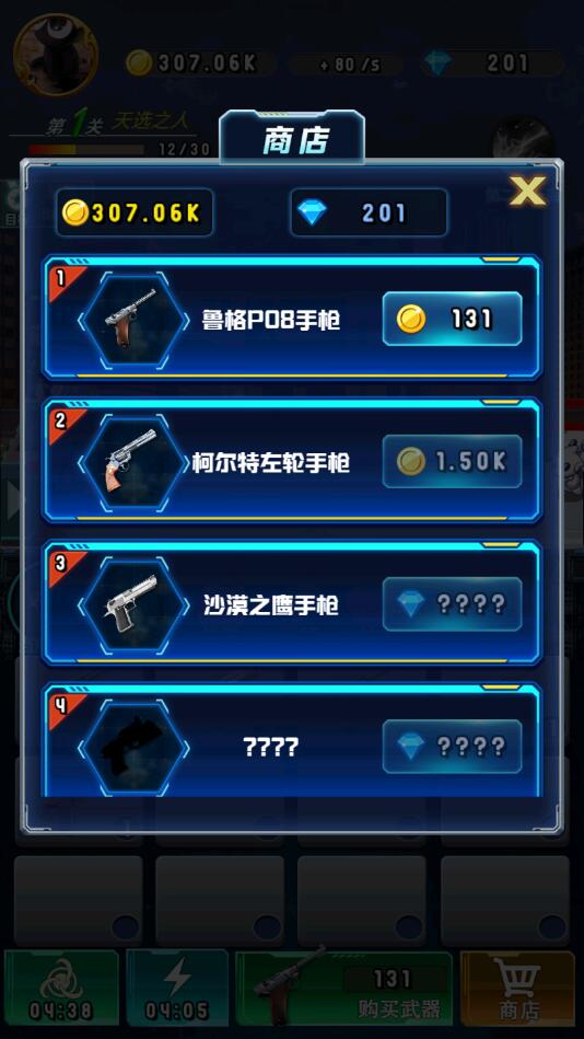 突突大挑战破解版 突突大挑战破解版