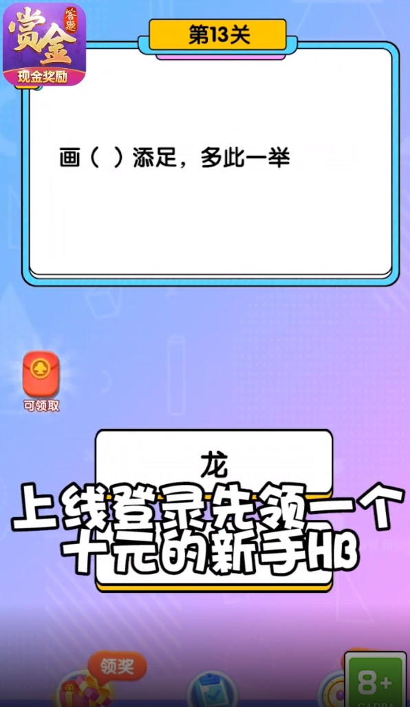 舰队荣耀红包版 1.2安卓版