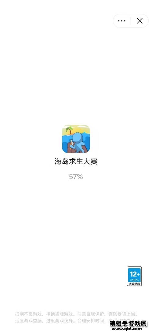 海岛求生大赛小游戏 2.0手机版