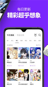 123漫画免广告