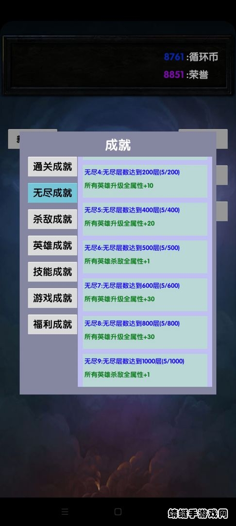 选技塔防 2.9版本