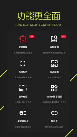 图凌壁纸app