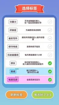 可真有一套免广告版2.2.8版本