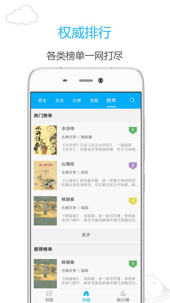 笔趣阁免广告破解版