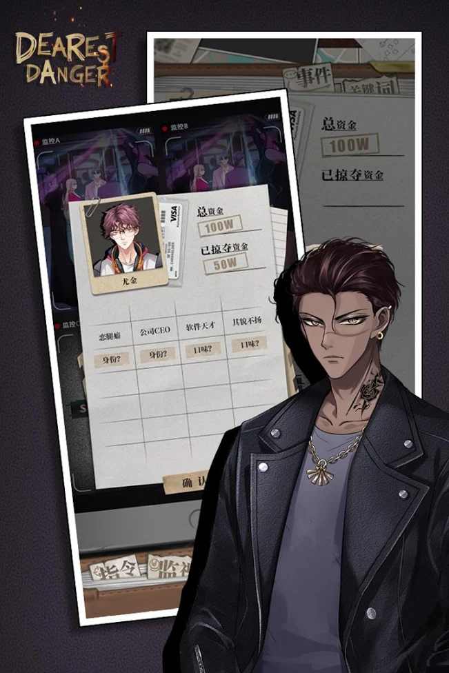 谋爱上瘾大量金额版 1.0.3安卓版