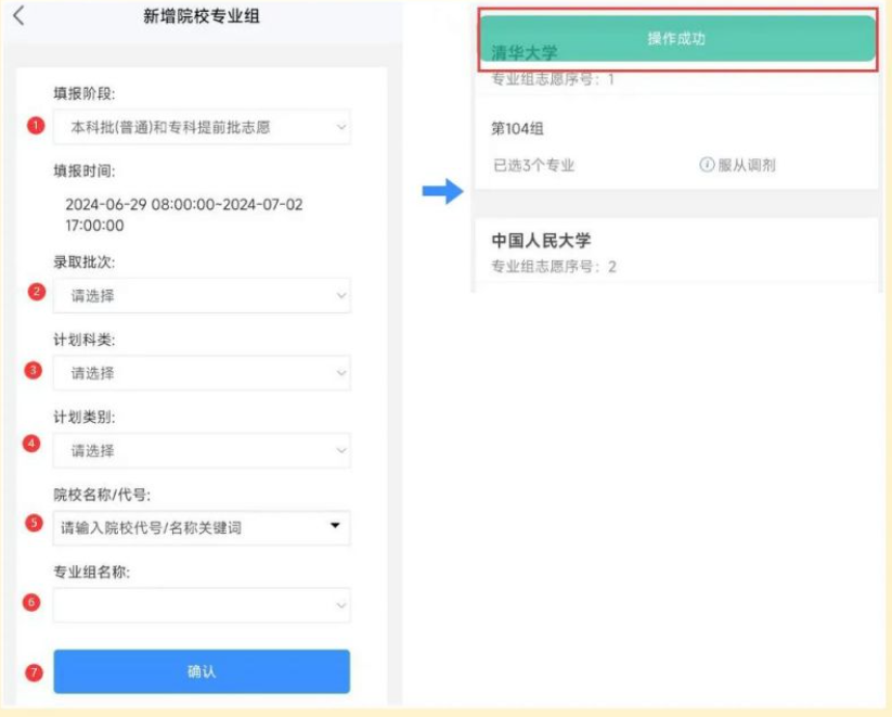 潇湘高考app手机版 潇湘高考app手机版