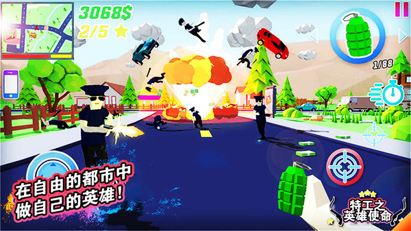 特工之英雄使命最新版 2.6安卓版