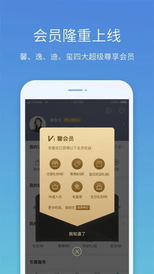 盛行天下官方版 5.2.9最新版