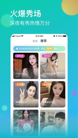 牡丹直播app免广告