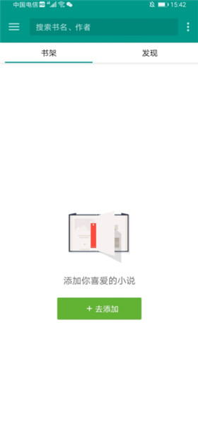 轻阅无广告版