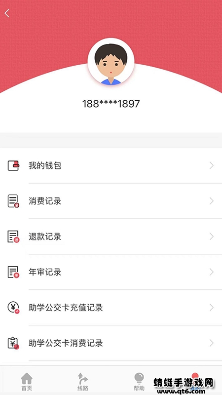 济宁公交app最新 1.4.12安卓版