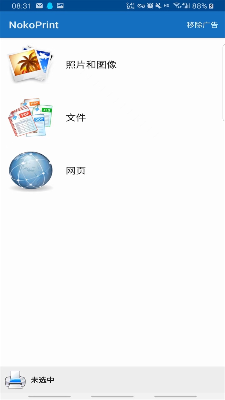 nokoprint手机打印中文版 nokoprint手机打印中文版