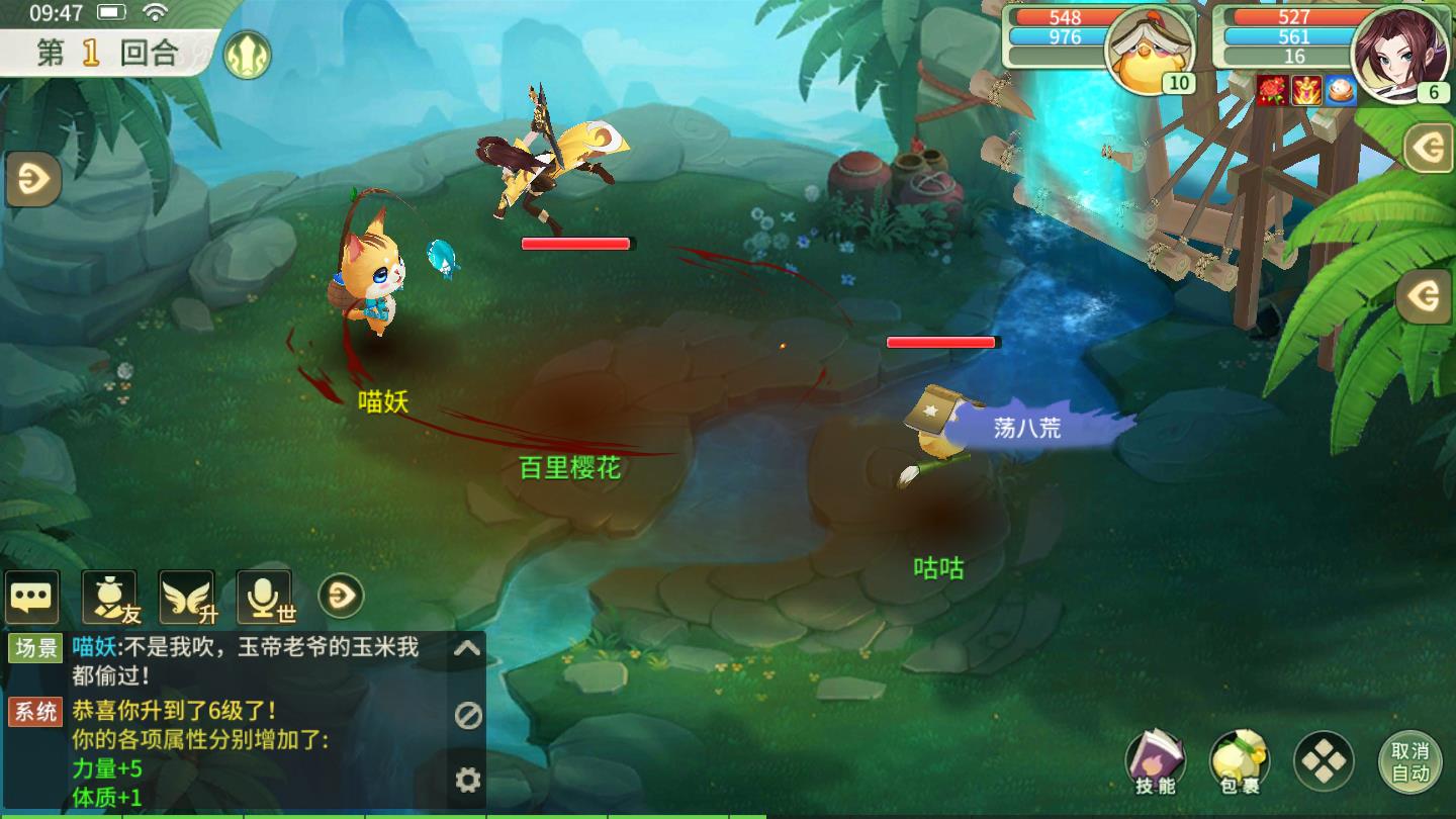 梦幻逍遥飞仙篇安卓版 梦幻逍遥飞仙篇安卓版