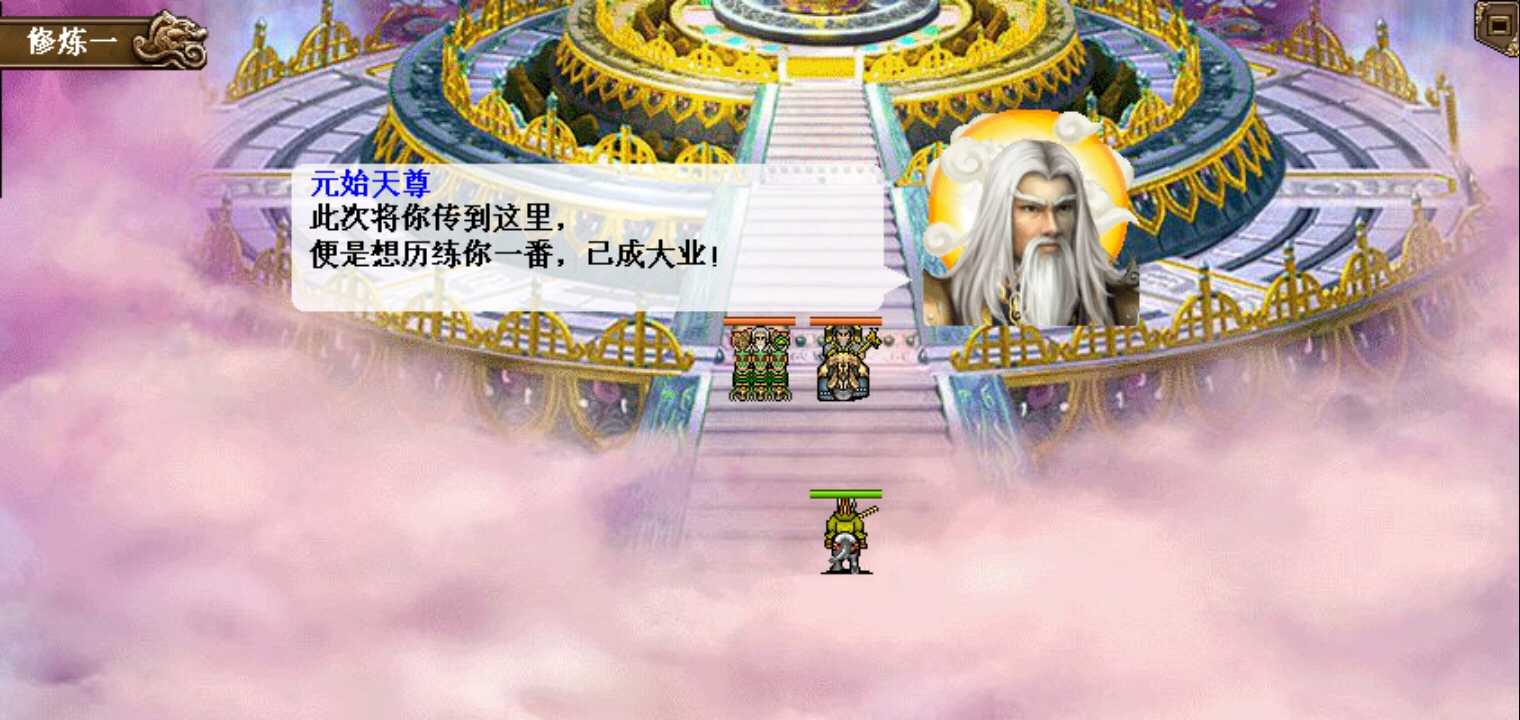 封神榜洪荒演义无限元宝版 1.0.2修改版