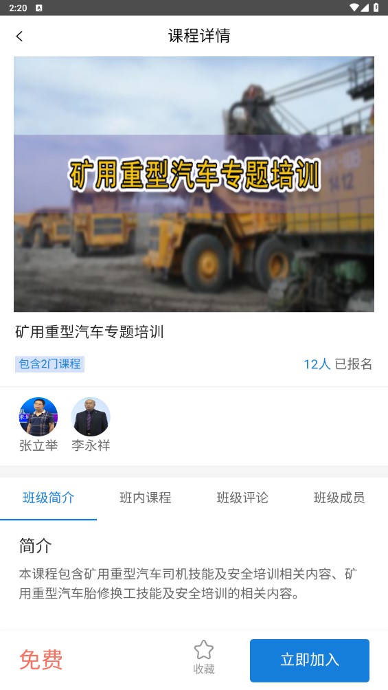云煤e学 1.0.15安卓版
