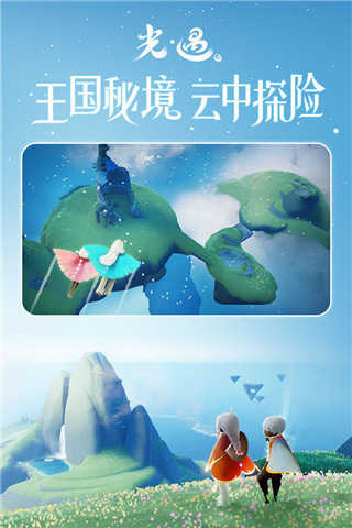 光遇全物品(可联机)国际服