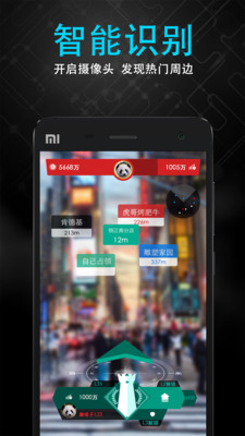 随便走app官方版 6.3.31安卓版