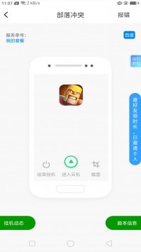 芥子空间下载