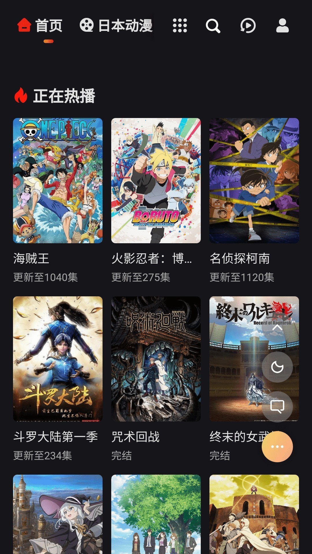 mx动漫app广告免登录