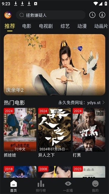云端影视去广告