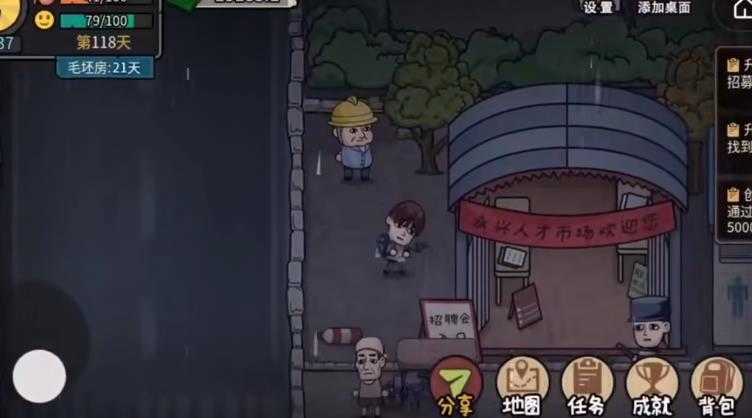 打工生活模拟器最新版无限钞票版免广告