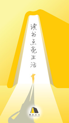 樊登读书会手机版