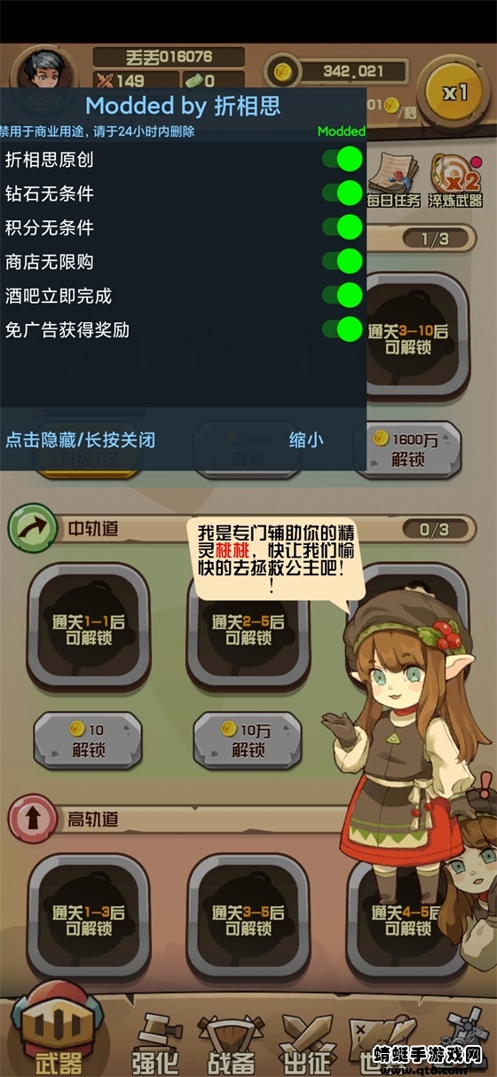 丢丢斗恶龙破解版免广告