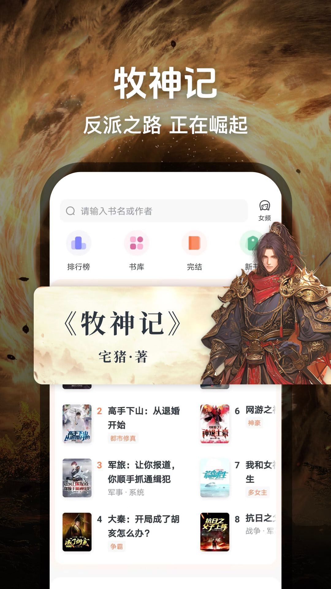 趣读免费阅读小说