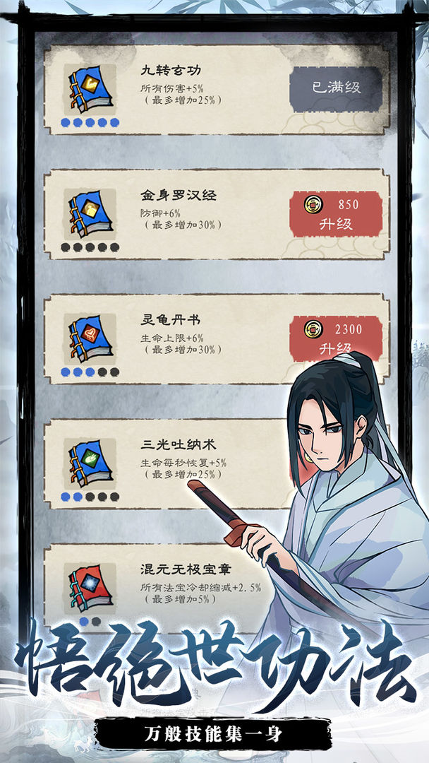九重试炼免广告破解版