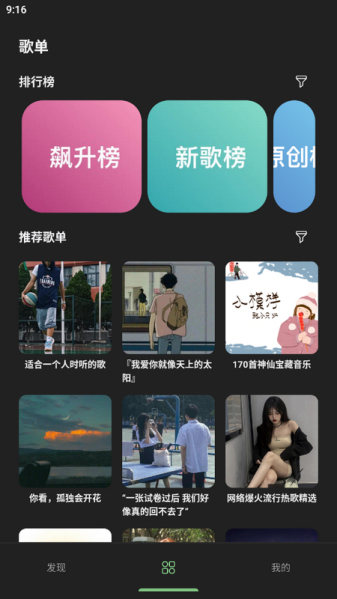 岸听音乐去广告版