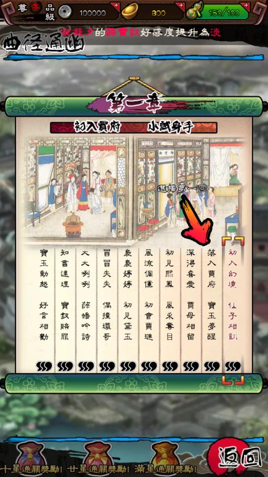金陵十三钗安卓版 1.2.008官方版