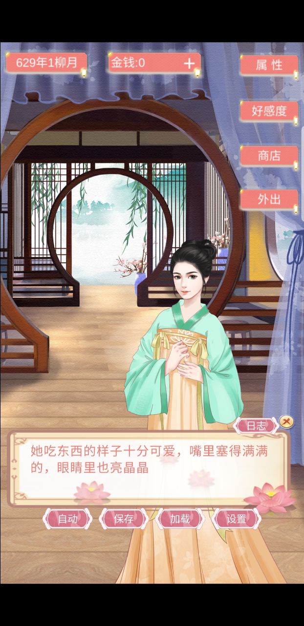 另一个我2皇家公主免广告获取奖励版 2.5安卓版