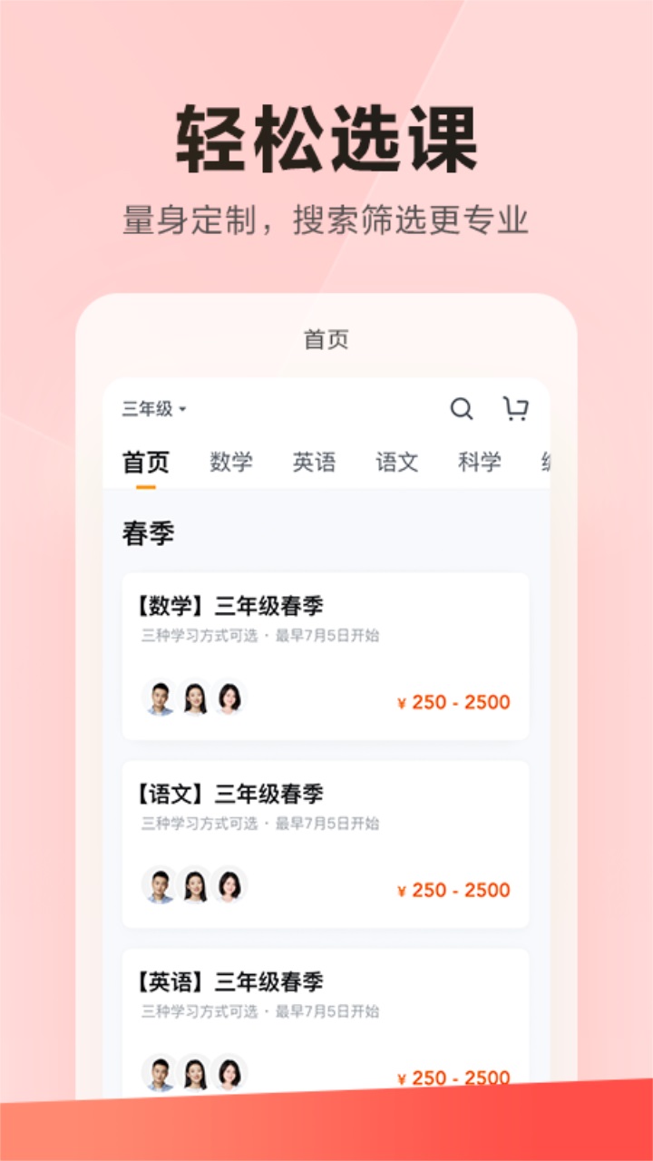 乐读优课app安卓 乐读优课app安卓