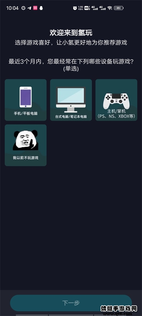氢玩云游戏2023 0.4.1安卓版