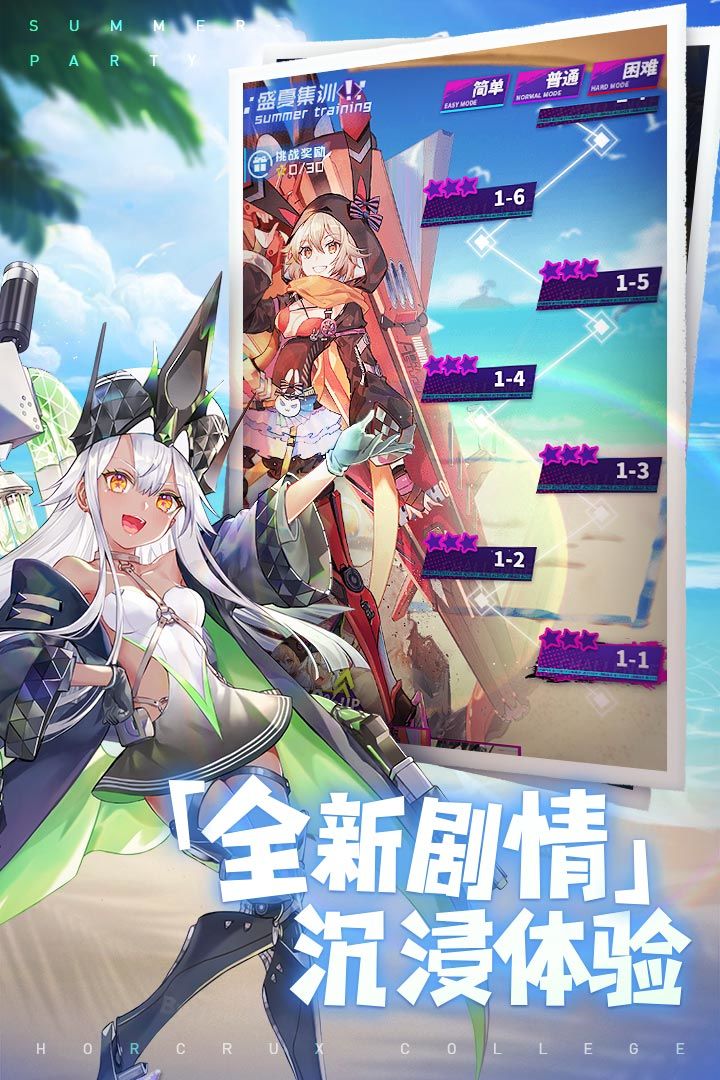零域起源手游 1.0.20安卓版