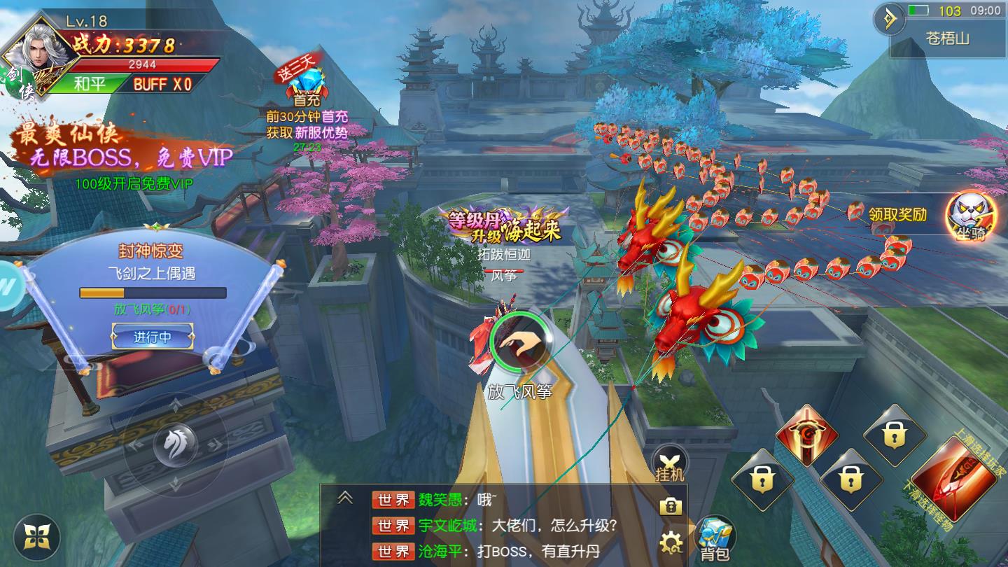 万界神主安卓版 1.0.0官方版