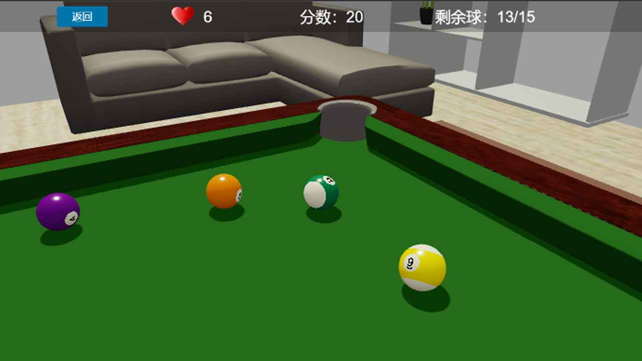 王者3d台球手游 1.0安卓版