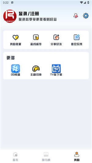 若惜追剧无广告