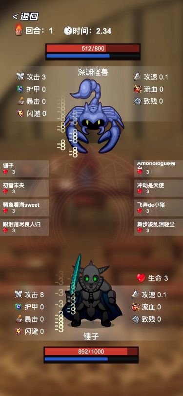 选技生存大乱斗游戏 1.9.3安卓版