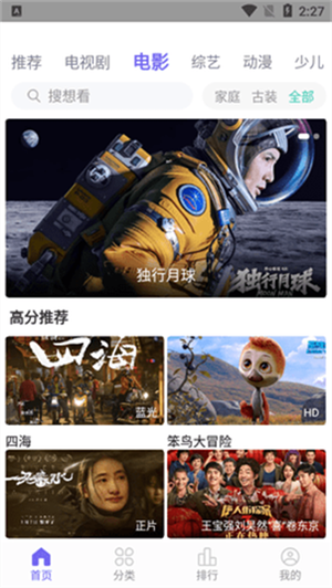 白羊影院追剧免费下载