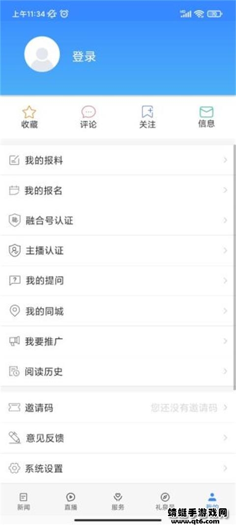 爱礼泉 1.1.5安卓版