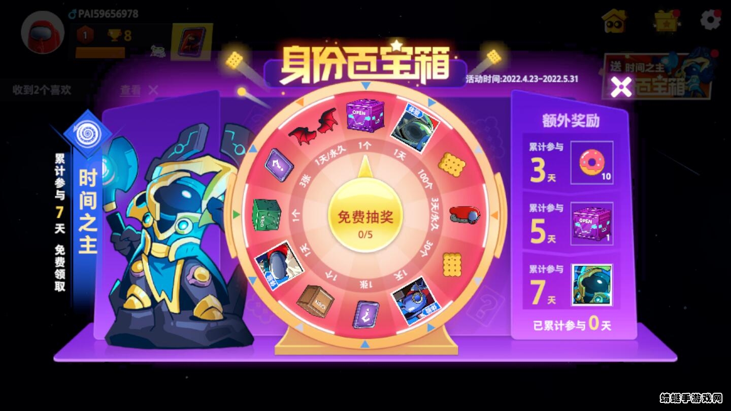 太空杀破解版免广告 太空杀破解版免广告