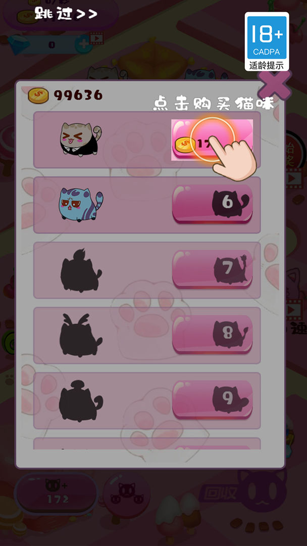 猫咪的游戏手机版 1.0.0安卓版