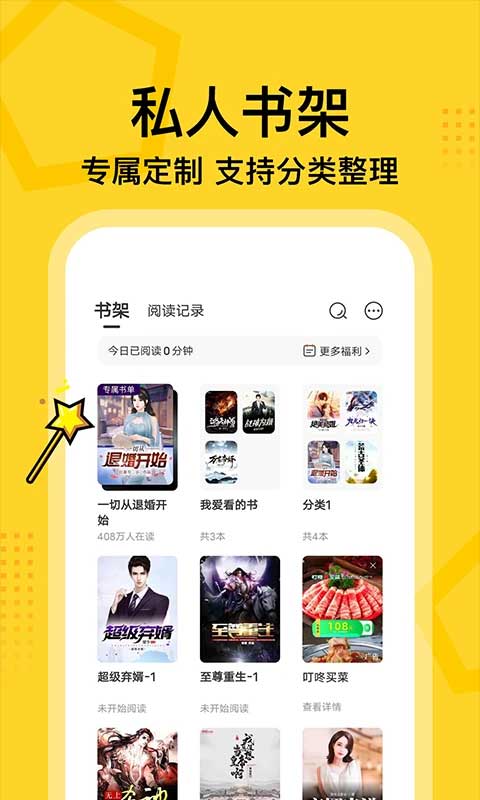 七读小说官方正版